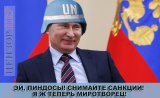 Миротворец