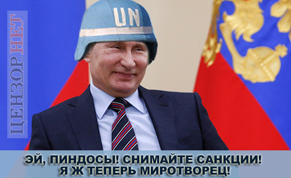 Миротворец