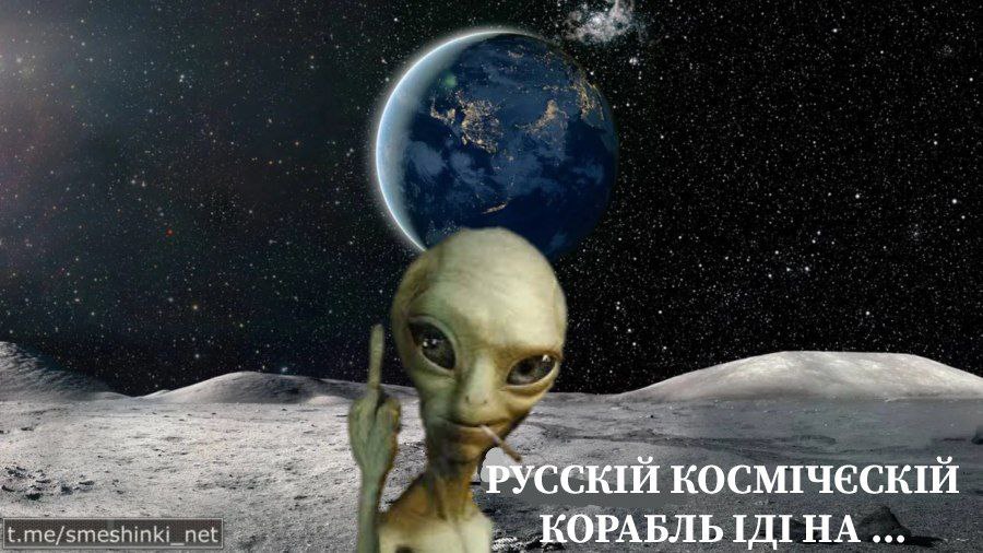 Послання з космосу