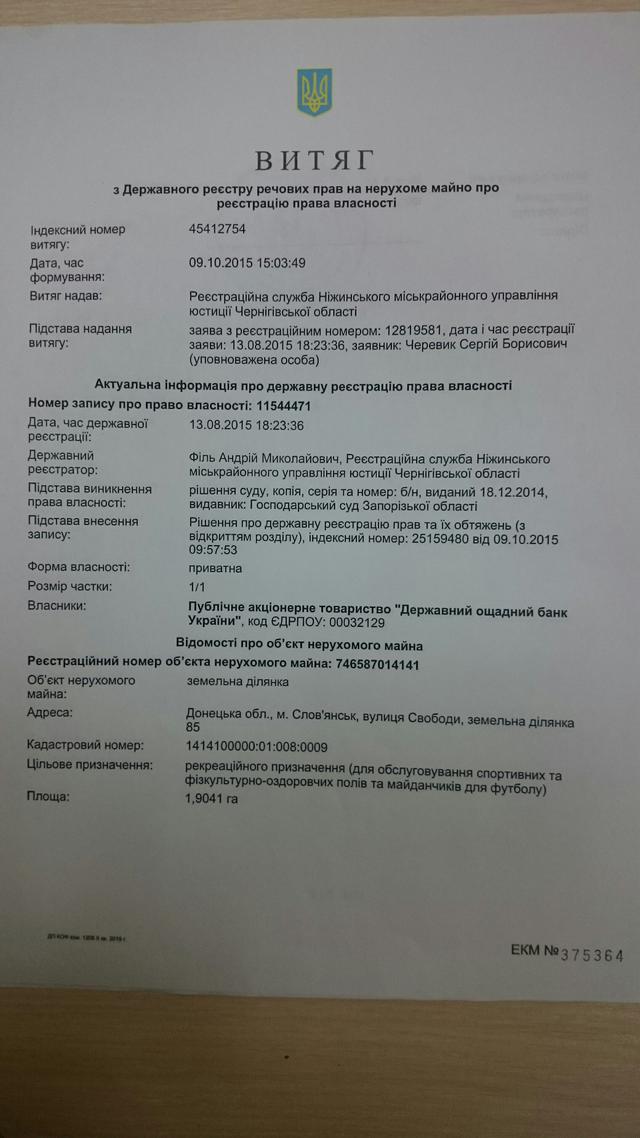 док