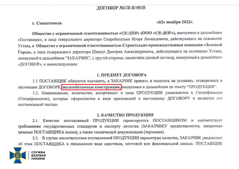 Мелитопольский бизнесмен Скоробогатько строит для россиян зубы дракона, - СБУ 03