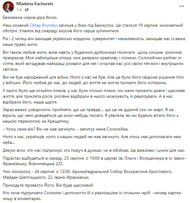 Безмежна чорна діра болю: Пам’яті полеглого воїна, аналітика та випускника НаУКМА Остапа Бринського 02