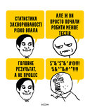 Лайфхак от власти