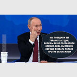 Російська могутність