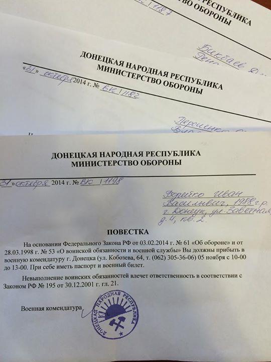 повестки