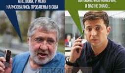 Ошибся номером