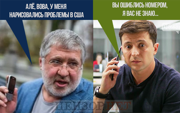 Ошибся номером