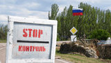 блокпост,росія