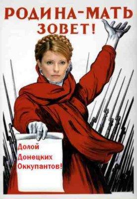 Родина-мать зовет!