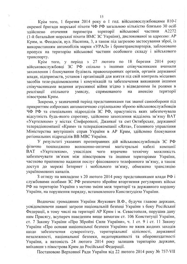 госизмена