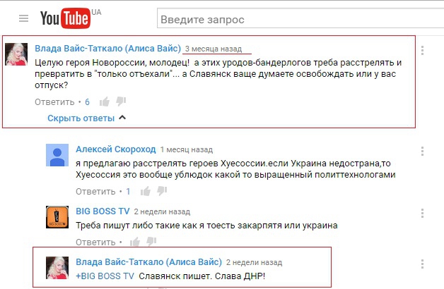 мисс сепаратизм славянск