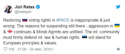 Восстановление прав на голосование россиян в ПАСЕ неуместно, - премьер Эстонии Ратас 01