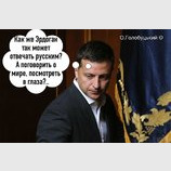 Как же так можно?