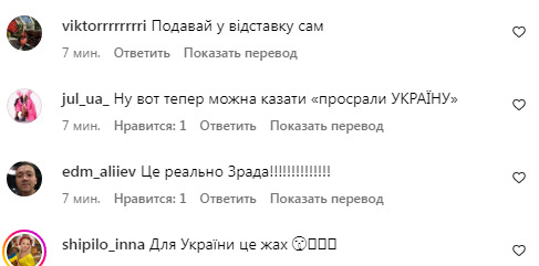 Реакція українців на звільнення Залужного в інтаграмі президента Зеленського