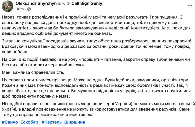 Ширшин про наркотики