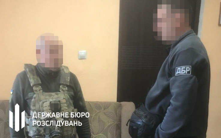 затримання зрадника