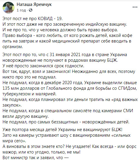 В українських пологових будинках уже півтора місяці новонароджені не отримують вакцину БЦЖ: закінчився термін придатності 01