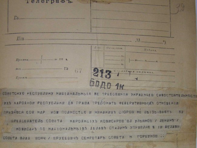 К 100-летию боя под Крутами в Сумах подготовили онлайн-выставку 07