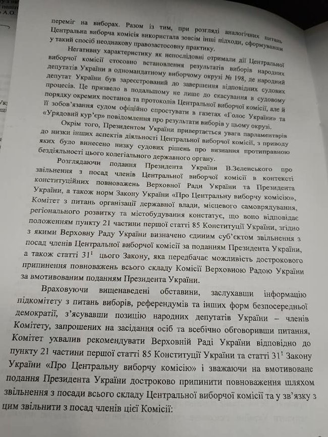Зеленский едет в Раду: будет призывать отставить ЦИК, - Юрчишин 04