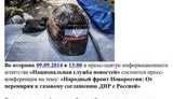 днр перемирие