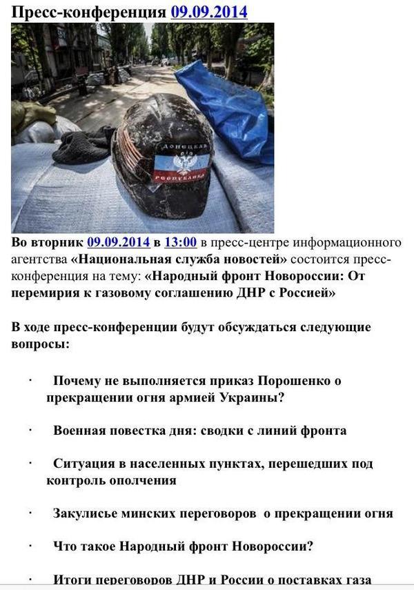 днр перемирие