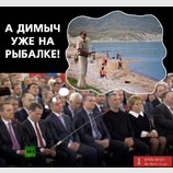 Опять...