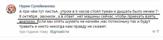 Жители оккупированного Армянска жалуются на новые химические выбросы: врачи советуют пострадавшим покинуть город, - Громадське 07