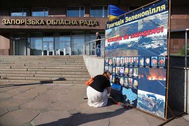 память зеленополье