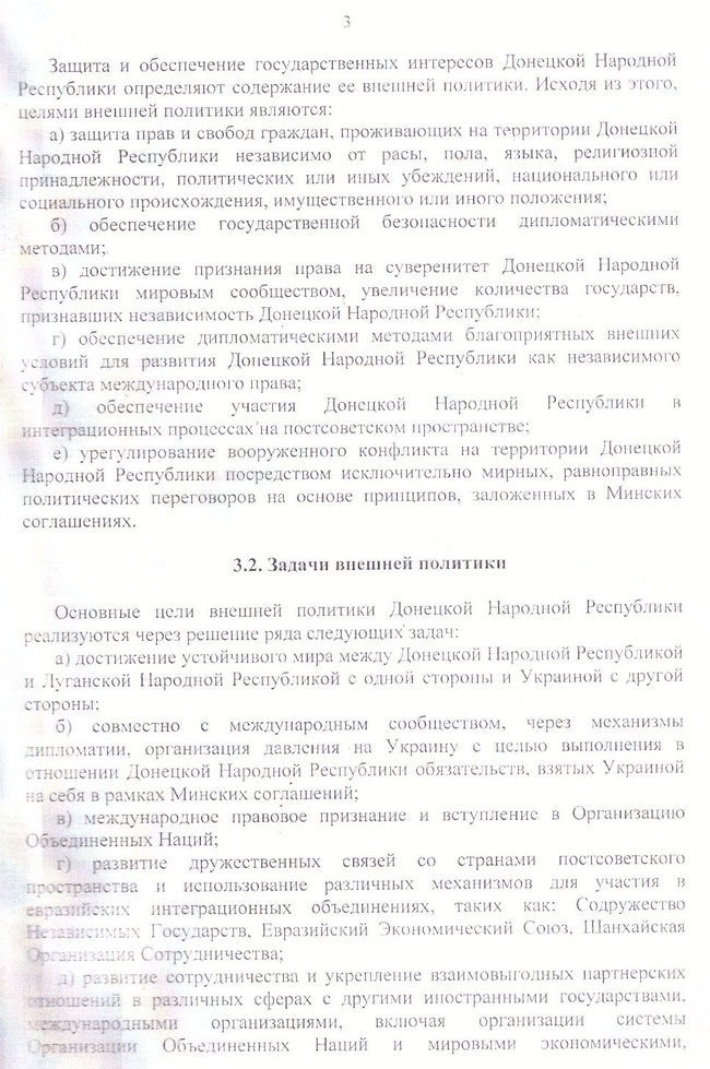 Частина православної цивілізації: у Путіна придумали концепцію зовнішньої політики для терористичної ДНР 04