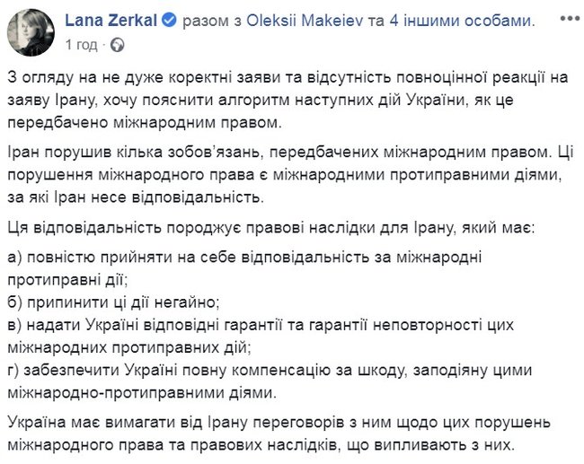 Украина должна требовать от Ирана переговоров, - Зеркаль 01