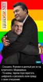 Все-таки они...