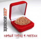 Новый тренд
