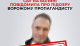 СБУ викрила пропагандиста із Волині