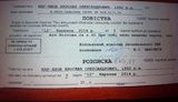 повестка