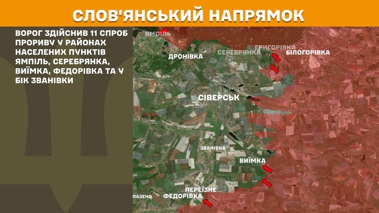 Ситуация на фронте на утро 28 октября