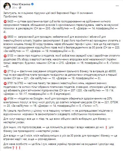 Южанина о принятых на пятой сессии ВР законах: Для слуг народа все это - пиар, а для бизнеса - невыносимые условия 02