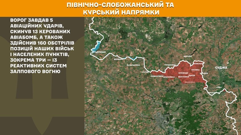 Інтенсивні бої на фронті: 200 атак ворога відбито