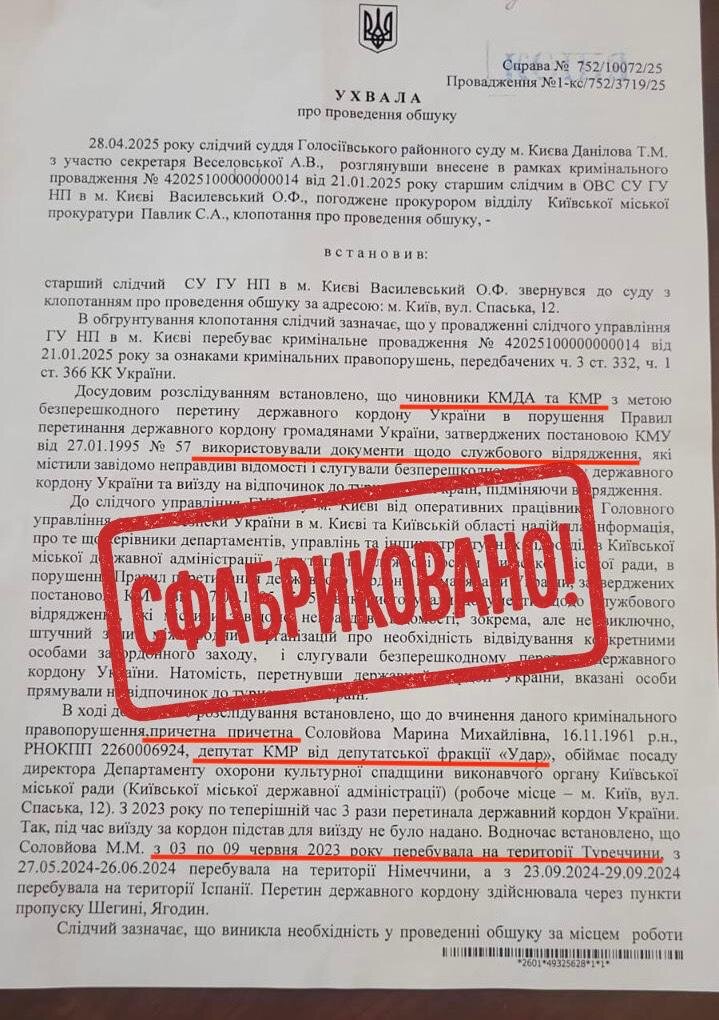 дела против чиновников КГГА