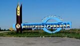 дніпропетровщина