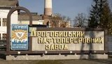 нпз