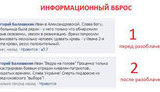 медведчук