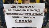 &amp;quot;Russia goodbye!&amp;quot;: митингующие под российским посольством принесли Черномырдину ласты и весла. ФОТОрепортаж.
