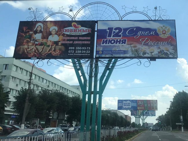 Протасевич убийца, Наш выбор - Россия, Единый Донбасс с Россией: Пропаганда в ОРДЛО активно готує жителів до інтеграції в РФ 13