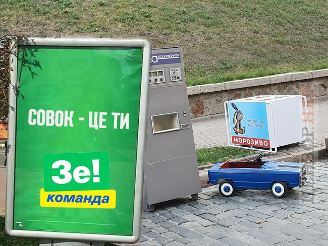 Декорации и реальность
