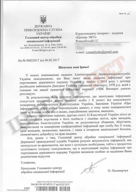 Госпогранслужба: российский наемник Вагнер официально в Украину не приезжал 01 Госпогранслужба: российский наемник Вагнер официально в Украину не приезжал 01