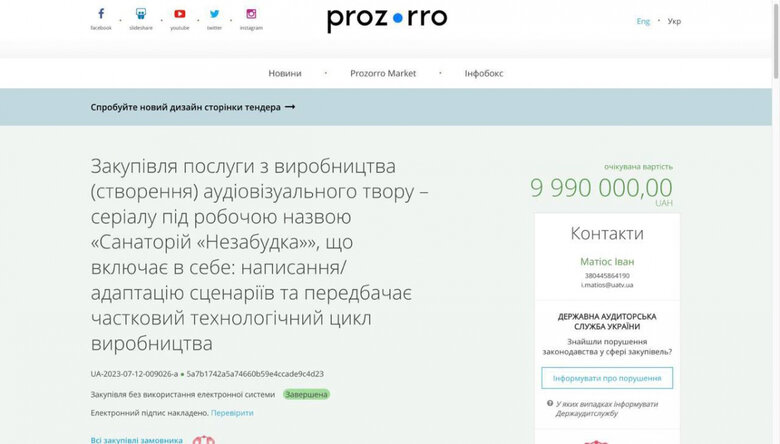 На гроші з держбюджету знімуть 53 серіали - від Похорону Путіна до СМТ Інгулець, - ЗМІ 01