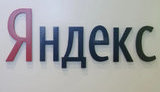 яндекс