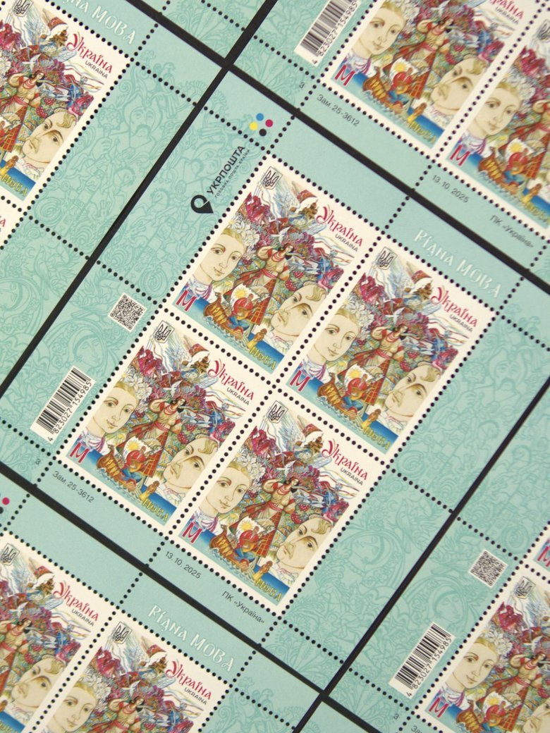 "Укрпошта" презентувала нову поштову марку "Мова"