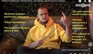 Безславні виродки українських кіберармій