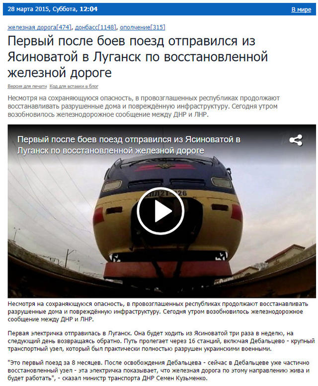 путин армия шойгу рф агрессия оккупанты дебальцево